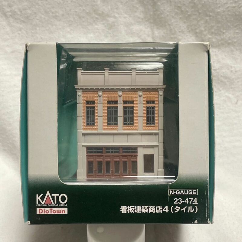 KATO カトー 23-474 看板建築商店4 （タイル）