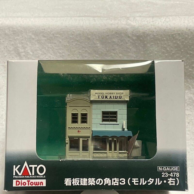 KATO カトー 23-478 看板建築の角店3 （モルタル・右）