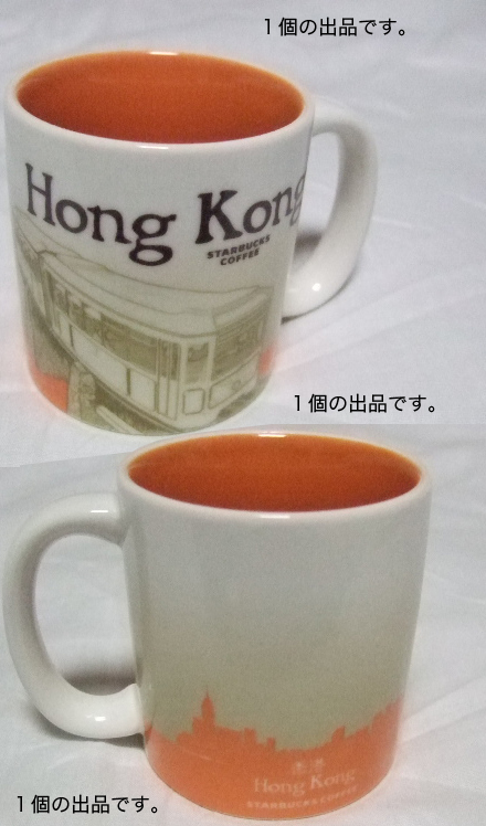STARBUCKS COFFE デミタスカップ(Hong Kong,直径:約6cm)。
