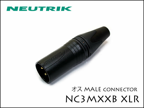 Neutrik / NC3MXX-Bノイトリック XLR プラグ オス