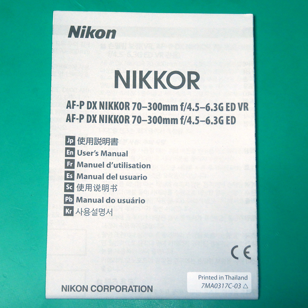★ Nikon NIKOR AF-P DX NIKKOR 70-300㎜ f/4.5-6.3G ED VR、AF-P DX NIKKOR 70-300㎜ f/4.5-6.3G ED 説明書 中古品 R00276