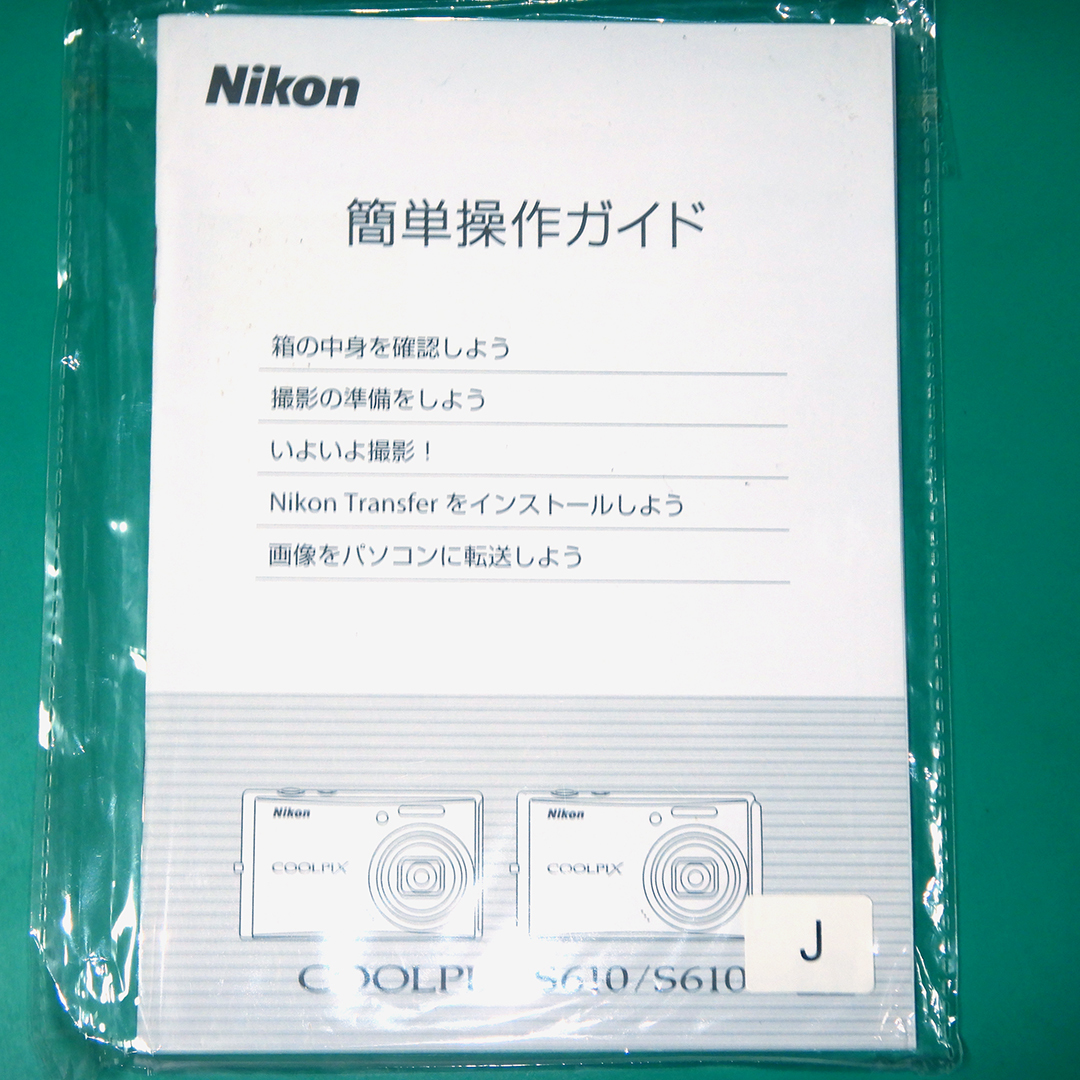 ★ Nikon COOLPIX S610/S610c 簡単操作ガイド 説明書 中古品 R00281