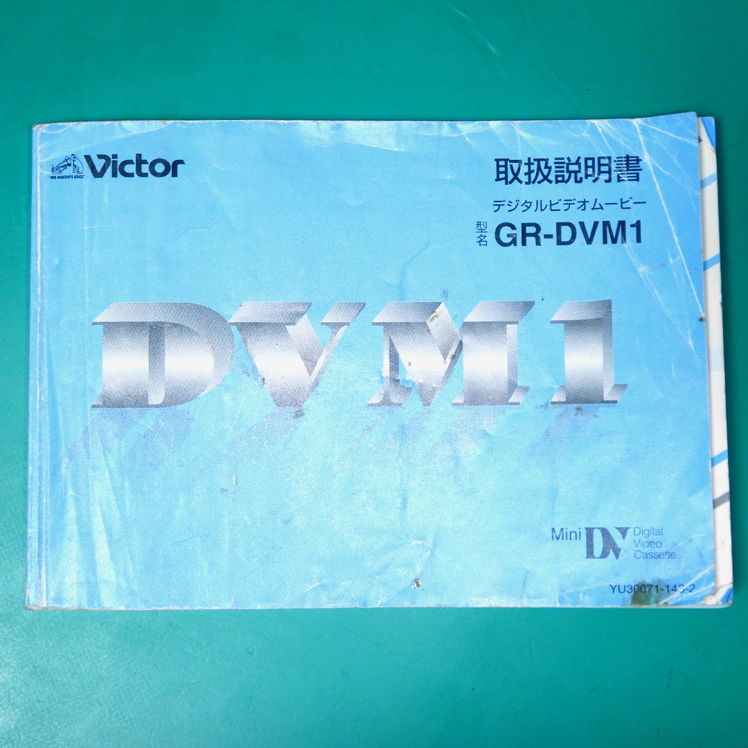 ★ Victor デジタルビデオムービー GR-DVM1 説明書 中古品 R00285