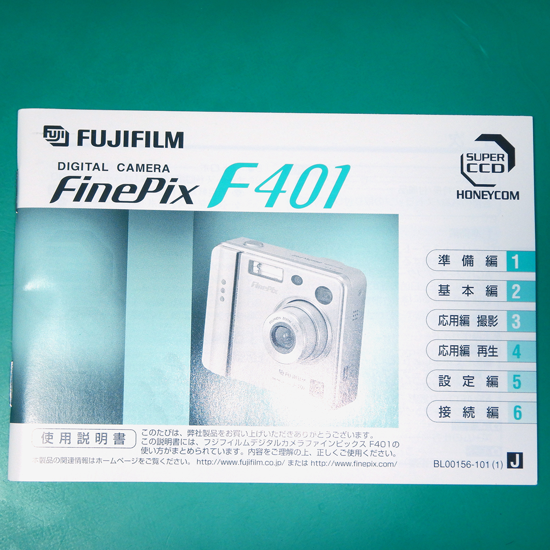 ★ フジフィルム FinePix F401 説明書 中古品 R00286