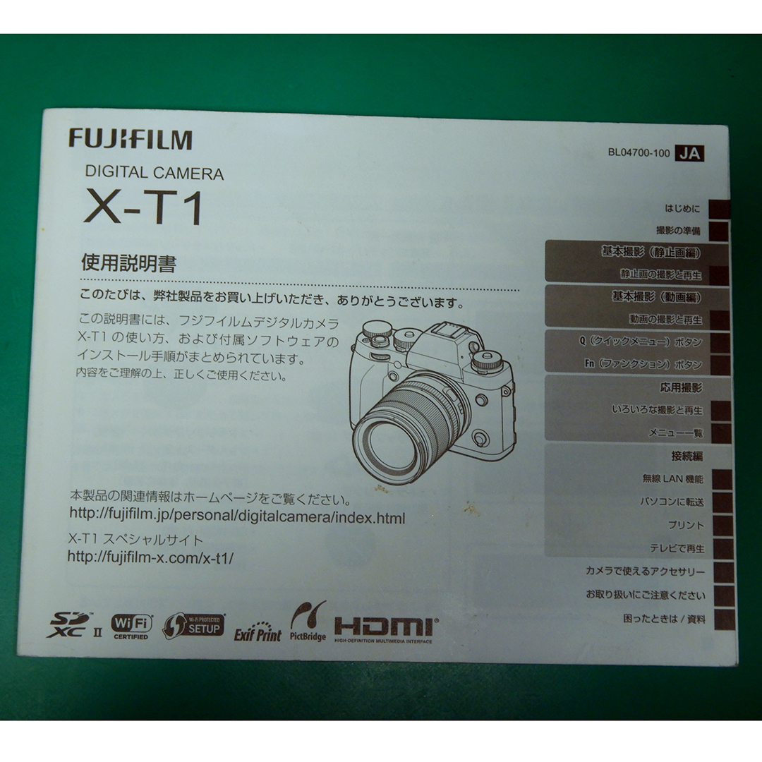 ★ フジフィルム X-T1 説明書 中古品 R00293