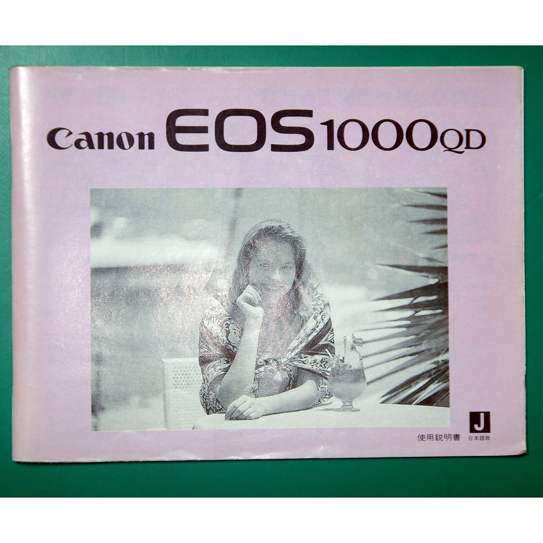 ★ キヤノン EOS 1000QD 説明書 中古品 R00297