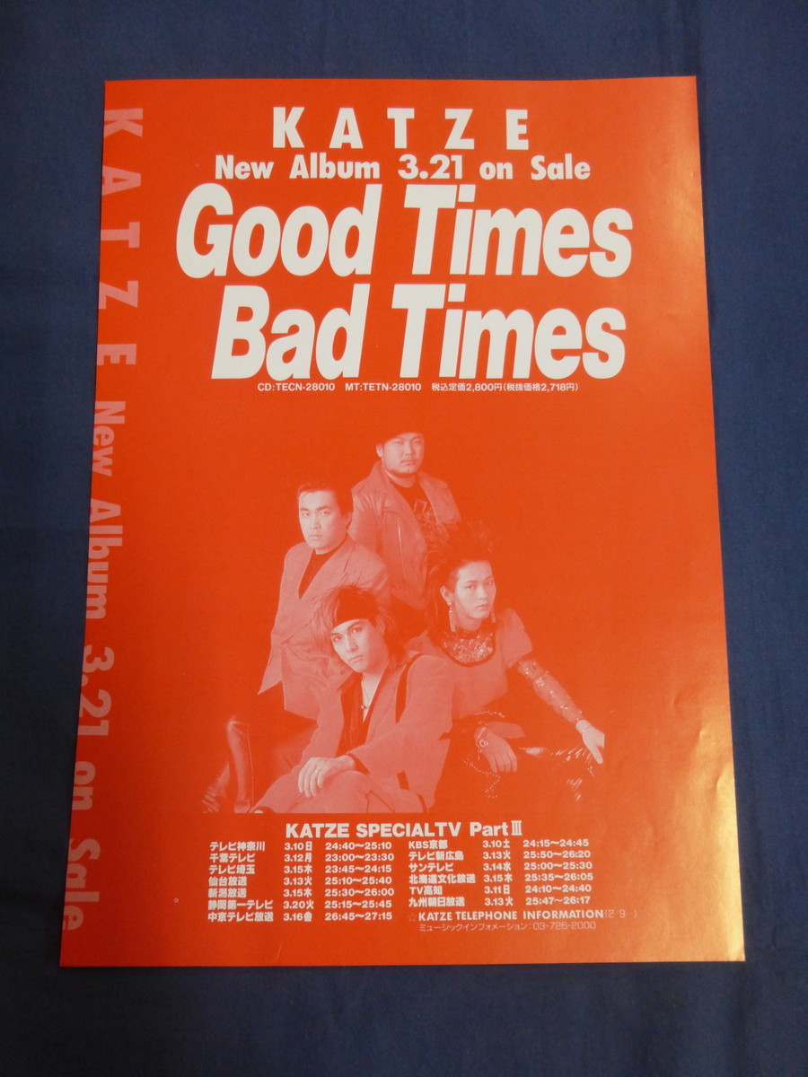 〇mc88 チラシ KATZE Good Times Bad Times 1990年 アルバム発売＆ツアー '90・告知 / フライヤー
