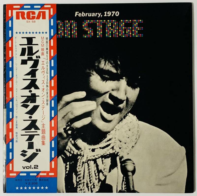 ★LP/帯付/エルヴィス・オン・ステージ vol.2 /SX-58/Elvis Presley On Stage-February,1970/レコード