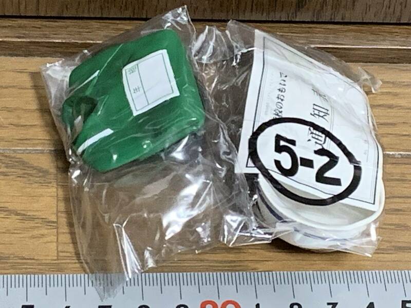 H◎【売切セール】5-2　ヘルメットとジャージ（緑）昭和50年代ノスタルジックシリーズ　学校のおもいで　学校へのみち編