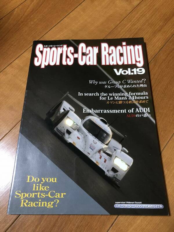 スポーツカーレーシング Sports-Car-Racing Vol.19　ルマンに勝つ方程式を求めて AUDIの戸惑い