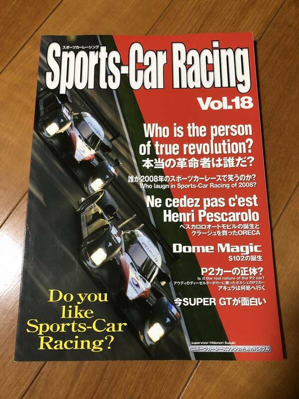 スポーツカーレーシング Sports-Car-Racing Vol.18　誰が2008年のスポーツカーレースを笑うのか？ ペスカロロオートモービル