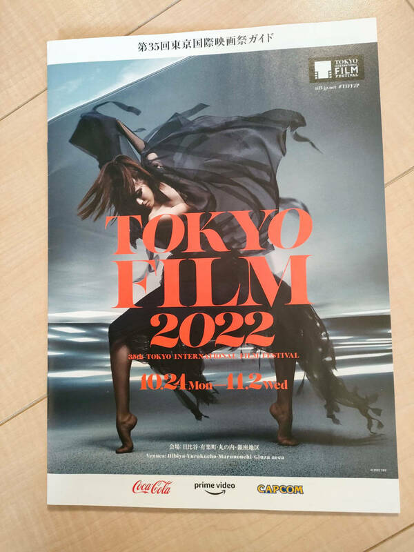 第35回　東京国際映画祭 2022 ★ ガイドブック 冊子 パンフレット 