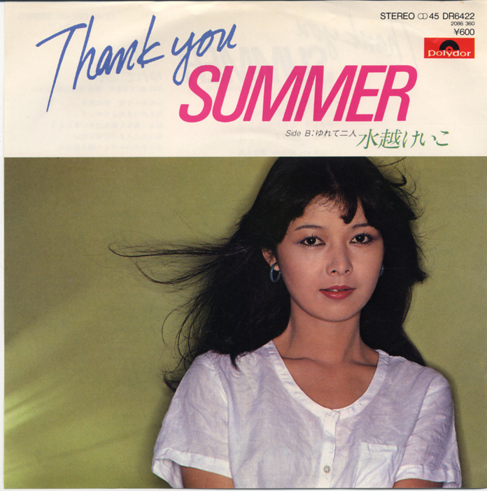 GS406■水越けいこ■Thank you SUMMER(EP)