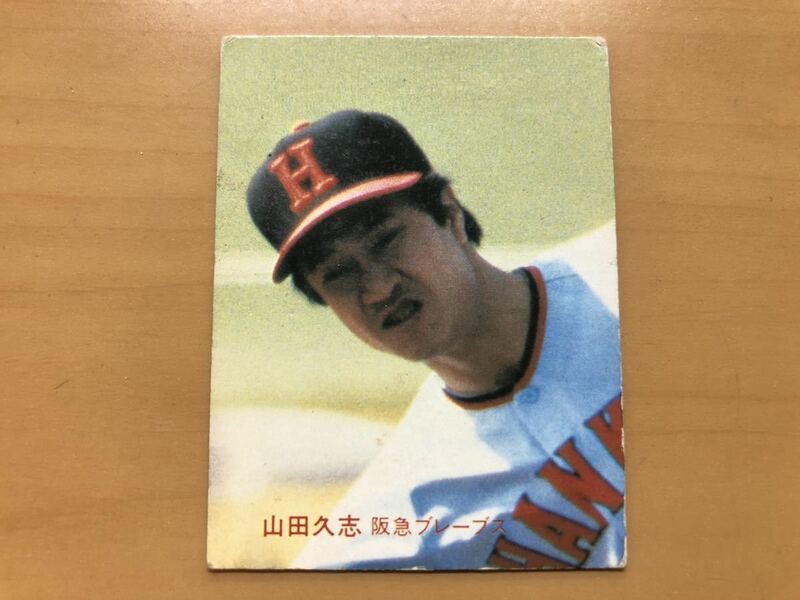 カルビープロ野球カード 1983年 山田久志(阪急) No.97