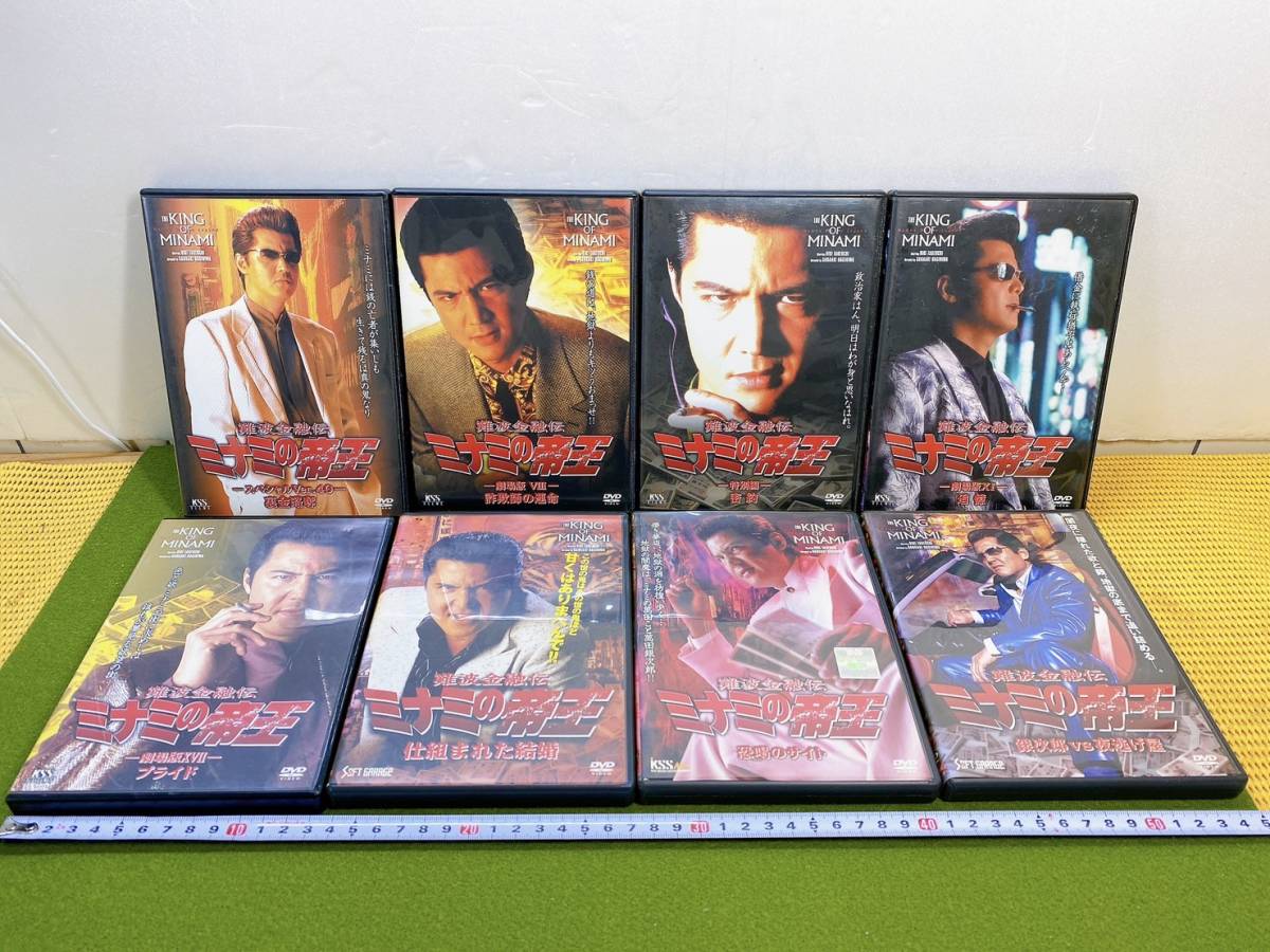 貴重　難波金融伝 ミナミの帝王　DVD　8枚セット!　竹内力　KSSFILMS　萩庭貞明　長期保管品　現状品