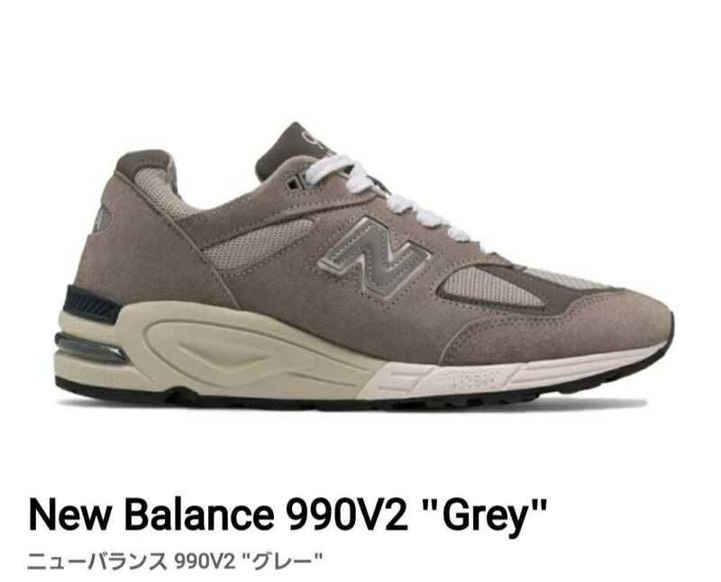 27.5cm【新品】New Balance 990V2 Greyニューバランス 990V2 グレー