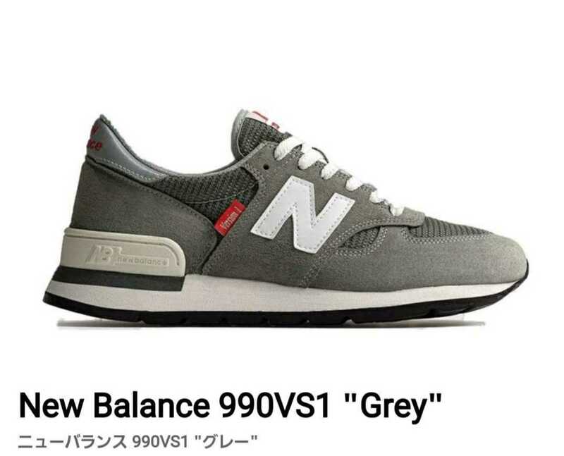 27.5cm【新品】 New Balance 990VS1 Greyニューバランス 990VS1 グレー