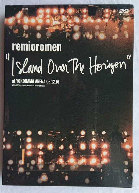 ★美品 レミオロメン ISLAND OVER THE HORIZON at YOKOHAMA ARENA ライブ DVD REMIOROMEN コンサート concert LIVE 