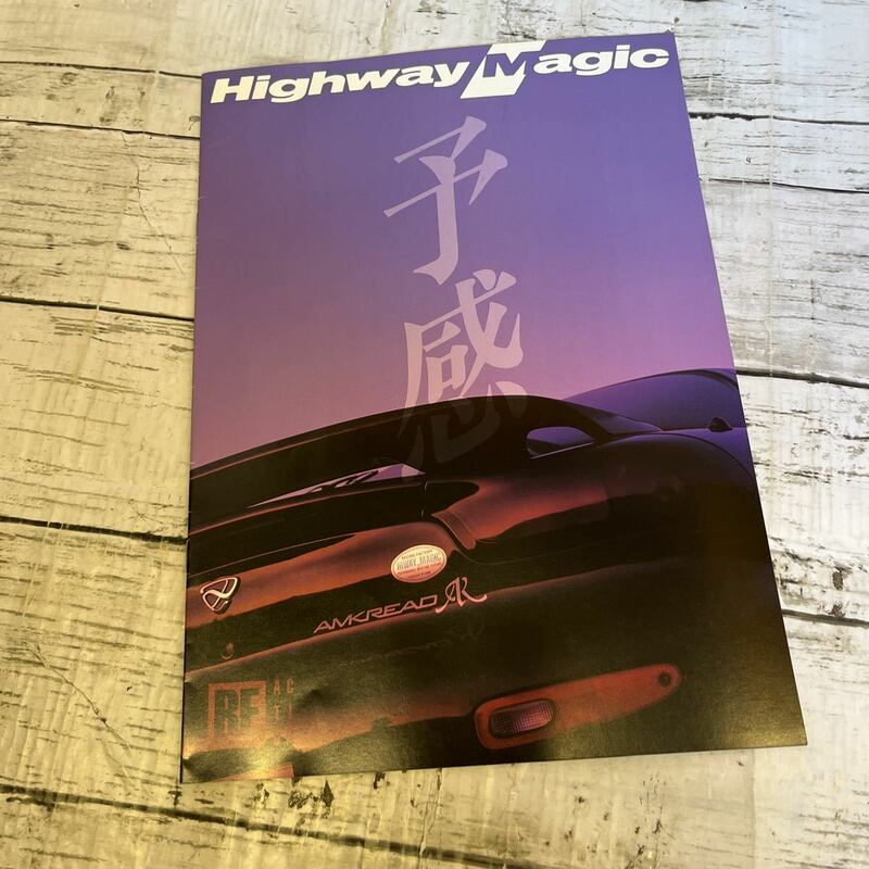 j220 highway magic カタログ　旧車