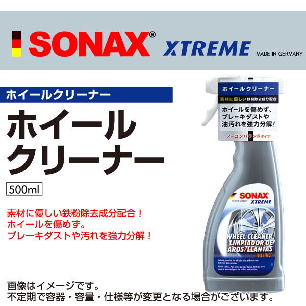 ソナックス 230200 新品 SONAX エクストリーム ホイールクリーナー SN230200