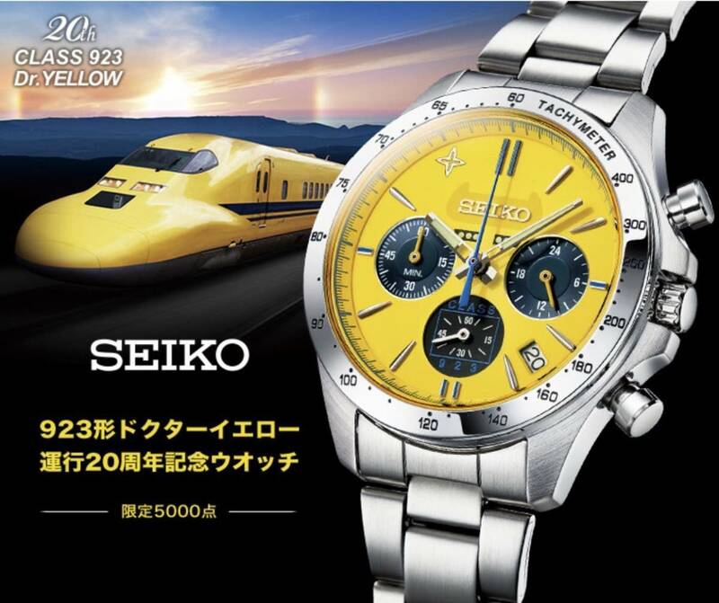 ★SEIKO★セイコー　ドクターイエロー★ 923形 Dr.YELLOW★運行20周年記念ウオッチ 8T63-01E0★限定5000本★新品未使用★Lサイズ★