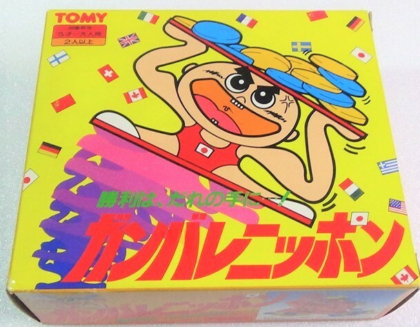 再値下 トミー ガンバレニッポン バランス ドキドキ パーティーゲーム スポンジ TOMY 日本製 おもちゃ 箱付