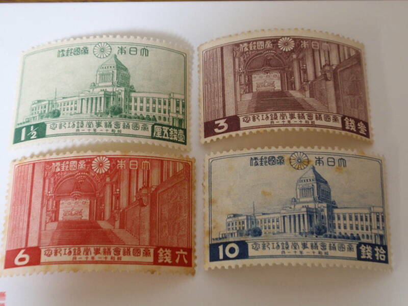 記念切手　議事堂竣工　1936、11,７　4種完　経年劣化のヨゴレ有り　型価：７千円