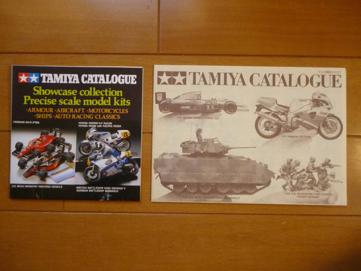 希少／タミヤカタログ　各1冊／TAMIYA　線画カタログ　プラモデル　ラジコン　田宮模型