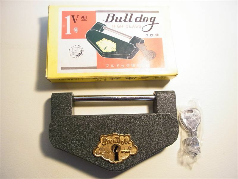 送料無料 ブルドッグ 印 倉庫錠 V型1号 鍵3枚付 南京錠 未使用品長期保存