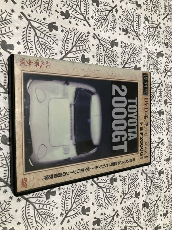 トヨタ2000gt DVD