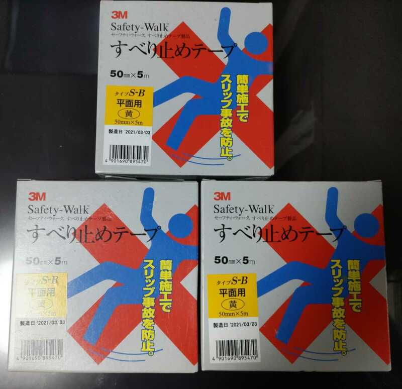 未使用 新品 3M セーフティ・ウォーク すべり止めテープ 6箱