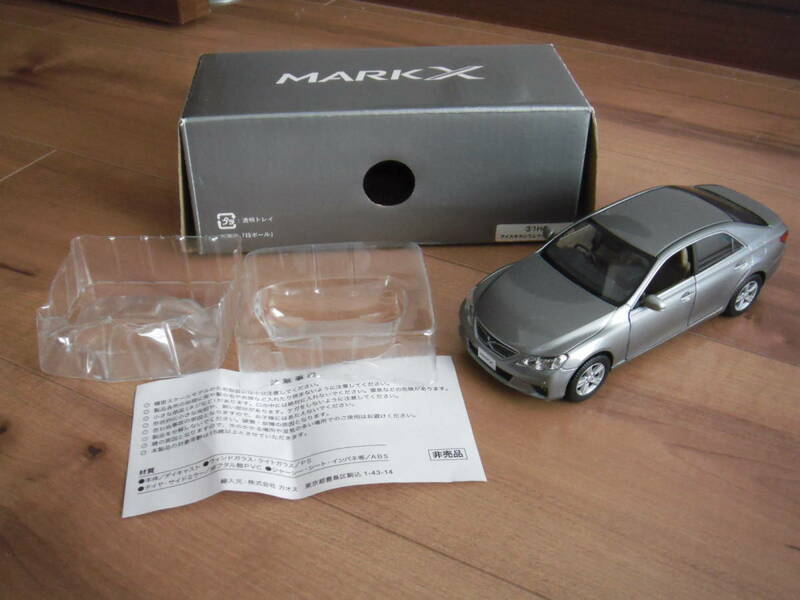 トヨタ　マークX　ミニカー　カラーサンプル　銀　シルバー　アイスチタニウムマイカメタリック　TOYOTA　MARK X