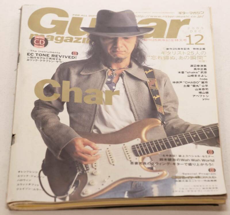 ギターマガジン　Guitar magazine　2005年12月号
