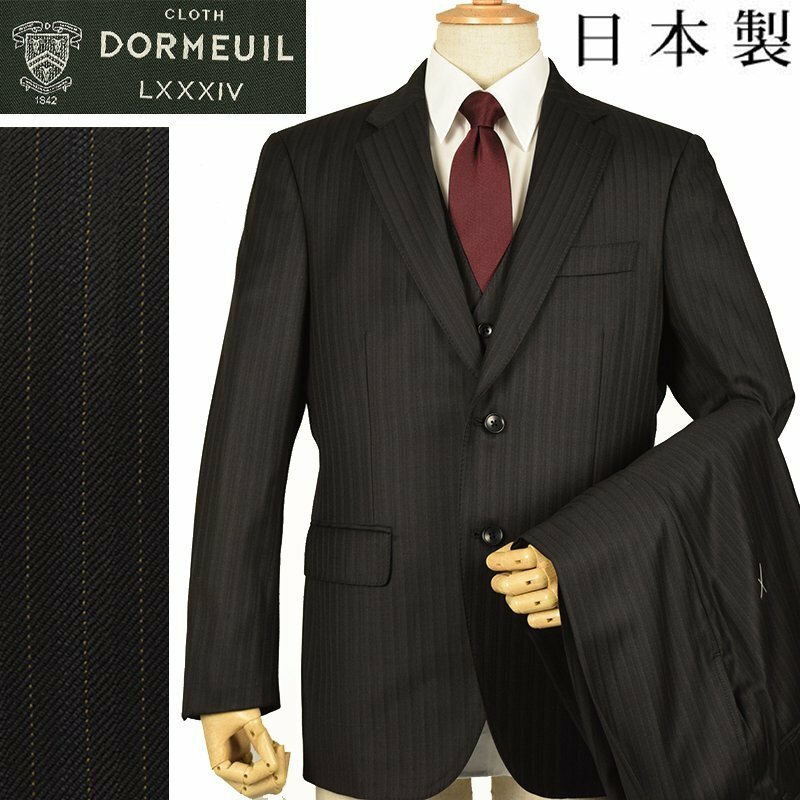 ◆DORMEUIL ドーメル 英国製生地◆秋冬モデル【スリーピース】日本国内縫製 ピンストライプ柄 ウールスーツ 黒/BB7