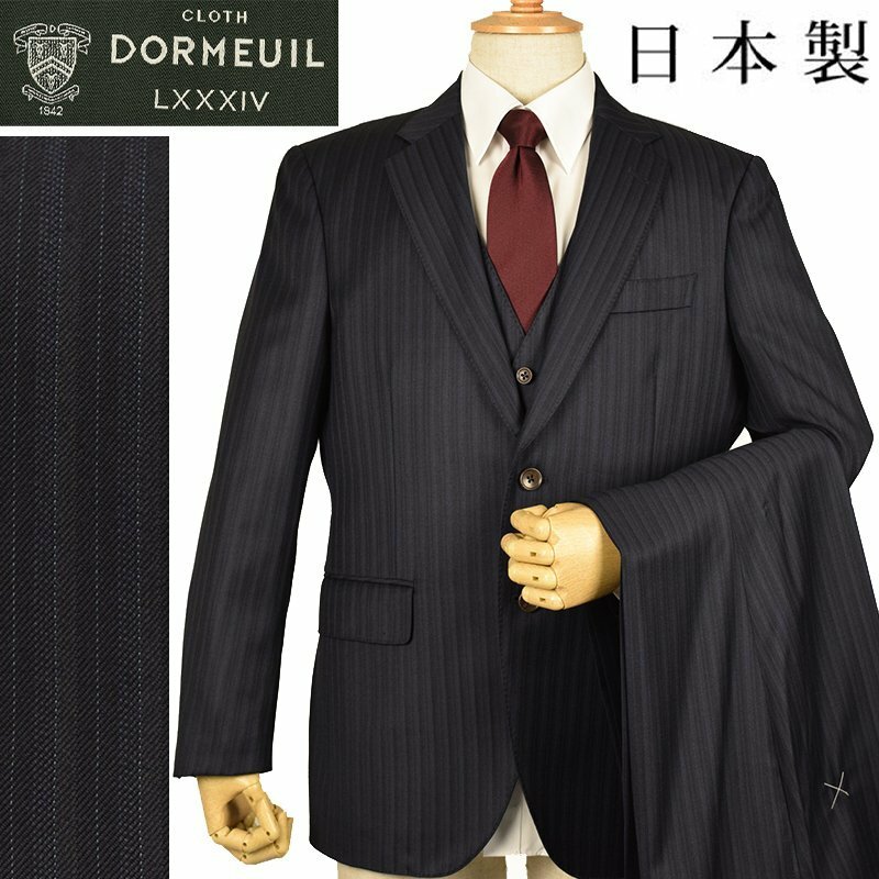 ◆DORMEUIL ドーメル 英国製生地◆秋冬モデル【スリーピース】日本国内縫製 ピンストライプ柄 ウールスーツ 濃紺/A6