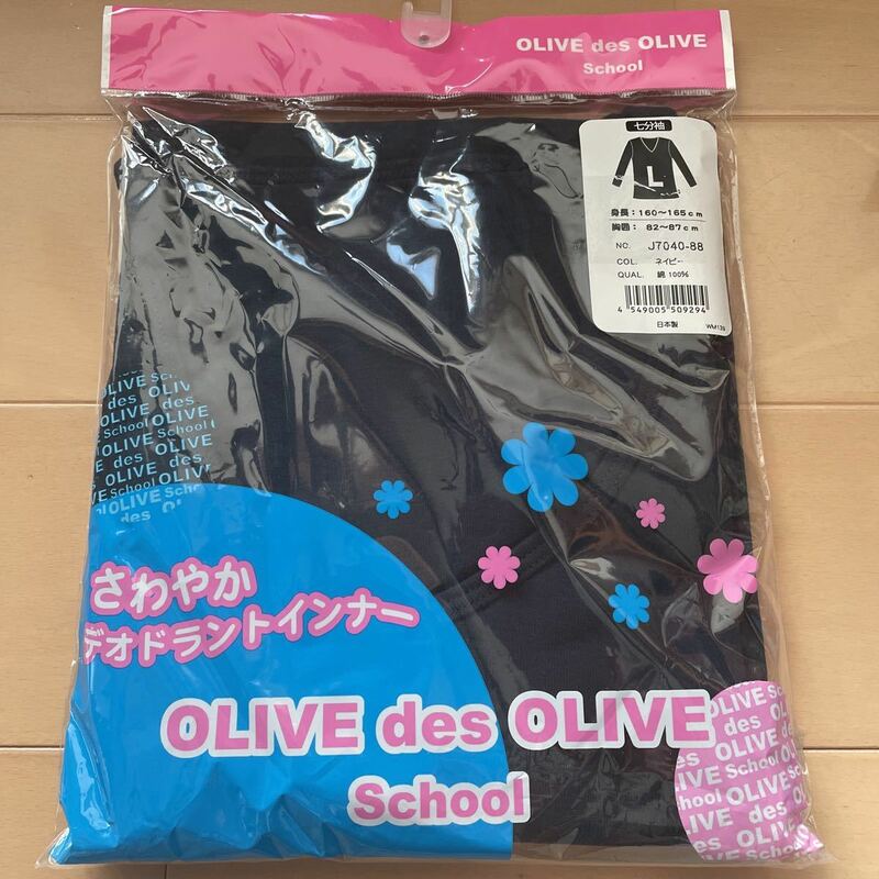 送料込み　新品　トンボ　OLIEVE des OLIEVE School 七分袖インナーシャツ　160-165cm ネイビー　さわやかデオドラント 綿100% 送料無料