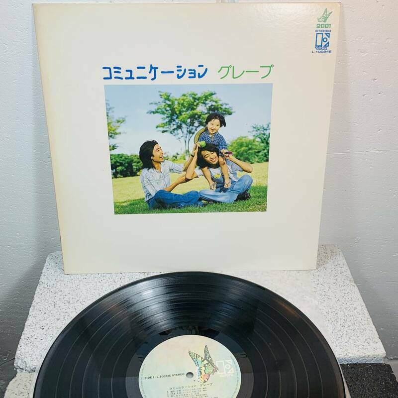 record　レコード　グレープ　コミュニケーション　さだまさしと吉田政美によるグレープが75年発表した3rdアルバム　1円スタート