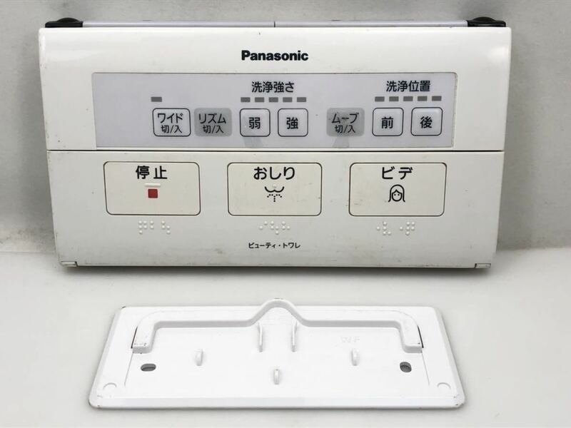 Panasonic パナソニック ビューティ トワレ リモコン 【WB40】 ウォシュレット 動作確認済み 中古