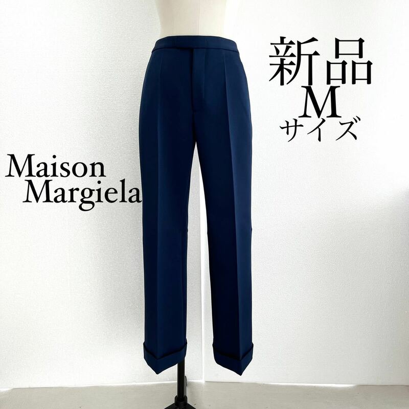 Maison Margiela メゾンマルジェラ　スラックスパンツ　ブルー　M