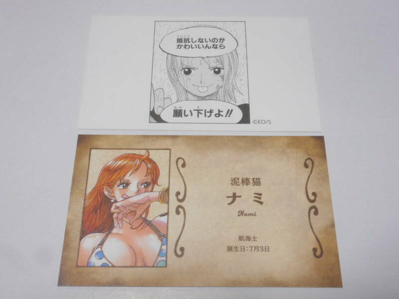 ジャンプ名刺カードコレクション 名刺 集英社/ONE PIECE　ワンピース　ナミ