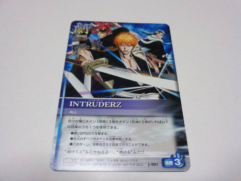 J-001　INTRUDERZ　イントルーダーズ/BLEACH SOUL CARD BATTLE ブリーチ ソウル カード バトル