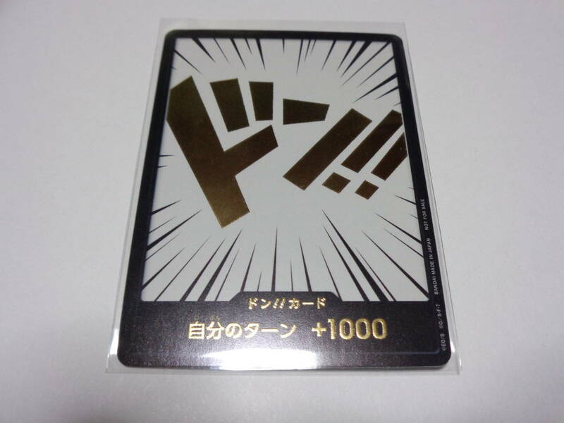 金ドン！！　金文字　プロモ イベント限定/ワンピース　カードゲーム ONE PIECE CARD GAME　ドンカード