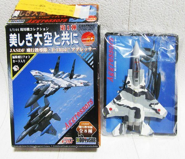 童友社 現用機コレクション1 シークレット F-15J 906号機 1/144 ゼブラ 美しき大空と共に 航空自衛隊 JASDF 飛行教導隊 アグレッサー