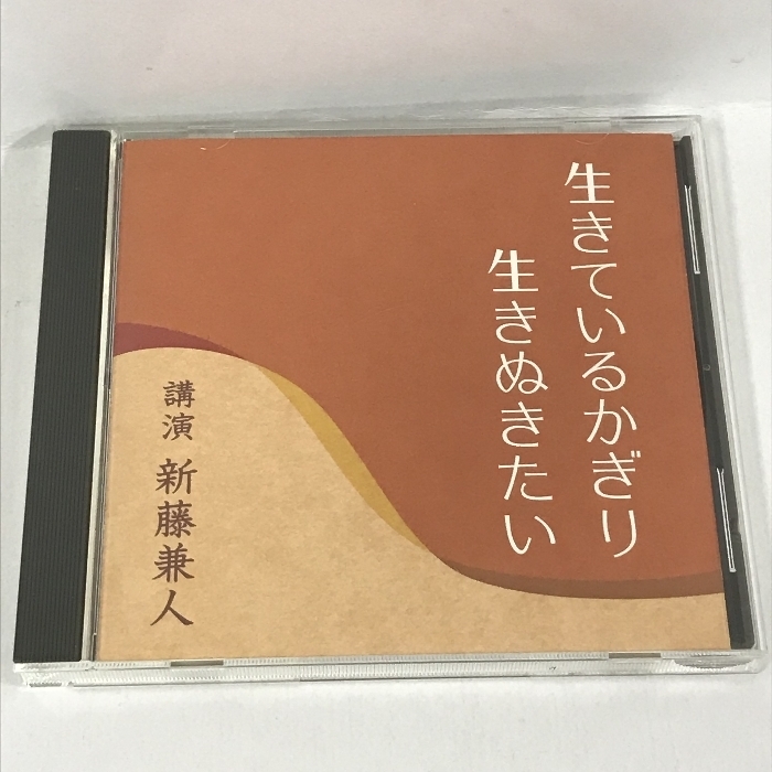 生きているかぎり生きぬきたい 新藤兼人ANY　NHKサービスセンター　