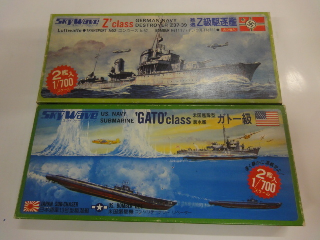 ♪ふ グリーンマックス 1/700 ２種 ドイツ Z級駆逐艦 + 米国 潜水艦 ガトー級