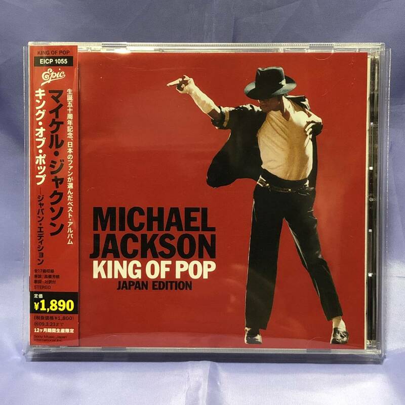 マイケルジャクソン　キング・オブ・ポップ　ジャパン・エディション　CD　帯有り　★★★送料込み★★★　Michael Jackson