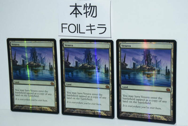 120505/絶版/希少/当時物/MTG/FOIL/3枚セット/英語版/ヴェズーヴァ/Vesuva/FtV:Realms/土地/MAGIC/引退/大量放出