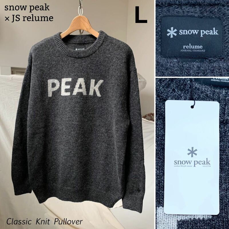 新品正規 SNOWPEAK スノーピーク 別注 PEAK ロゴ ニット プルオーバー L メンズ セーター チャコール リラックスフィット 送料無料