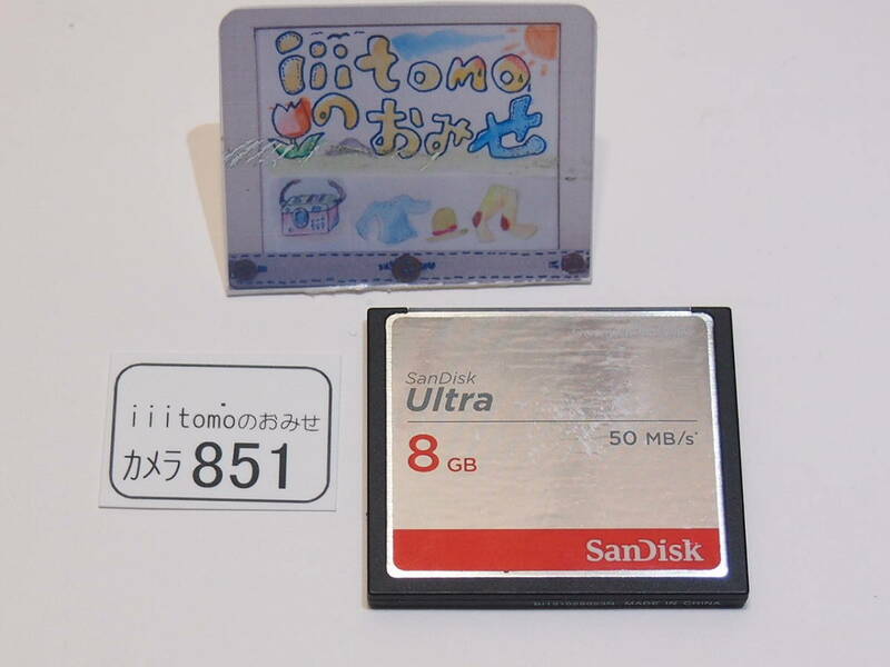 ◆カメラ0851◆ コンパクトフラッシュ（CFカード）8GB SanDisk サンディスク Used ～iiitomo～