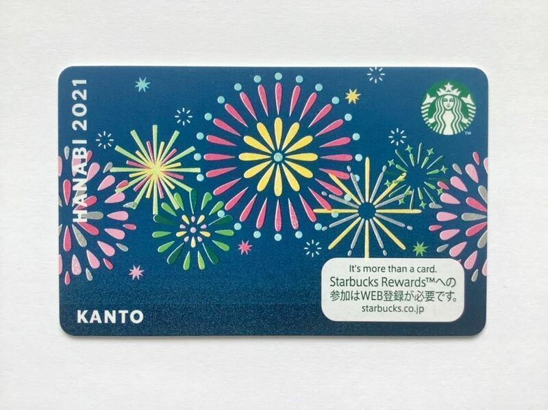 【限定品セール】スターバックス 2021年 花火 関東限定カード 紙製カード 残高0円 Pin削り済み